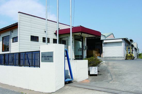 茨城工場
